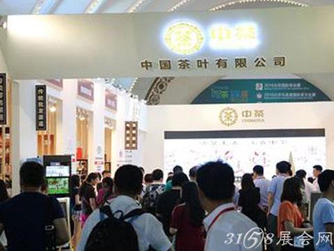 2017年北京茶博會原始圖片2