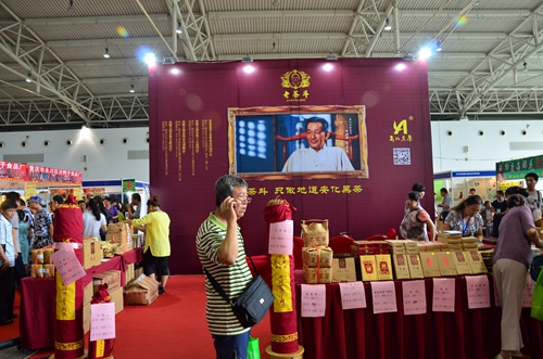 2017年北京茶博會原始圖片3