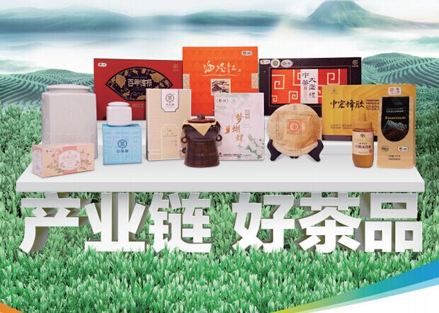 2017年北京茶博會