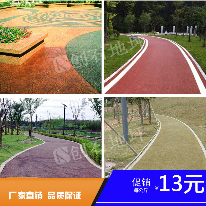 透水地坪 透水混凝土
