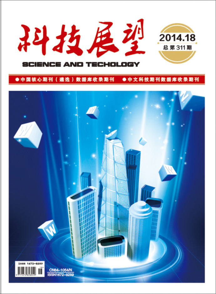 金昌市qw正規學術期刊論文發表知網收錄全文