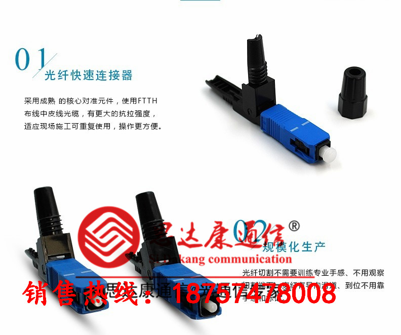 SC光纖快速連接器原始圖片3