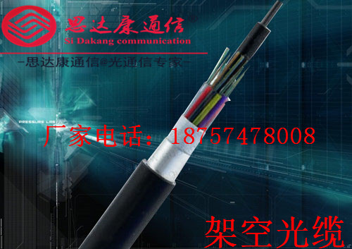 6芯GYXTW架空光纜tj銷售