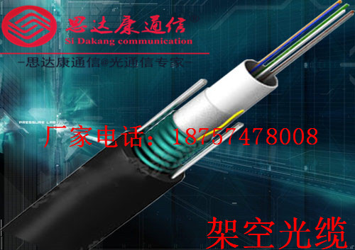 10芯GYXTW架空光纜采購推薦