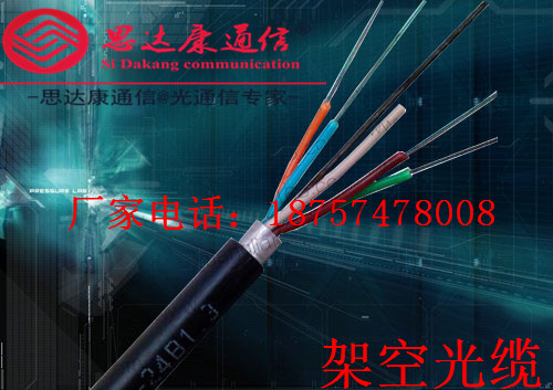8芯GYXTW架空光纜銷售