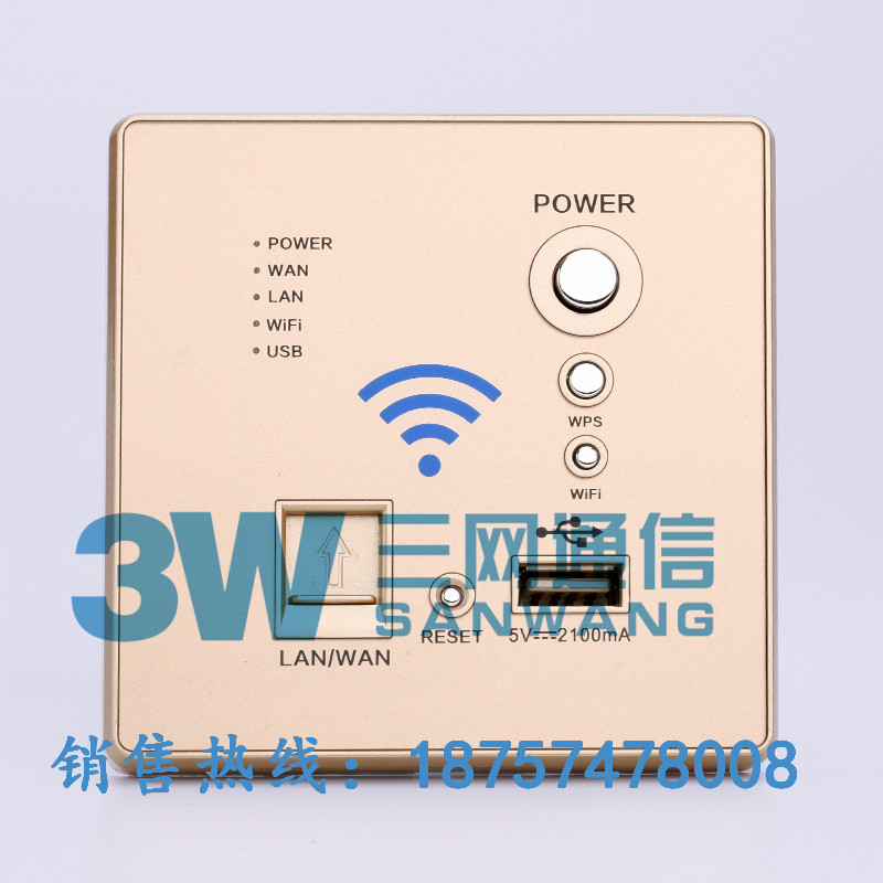 墙壁内嵌86型面板WIFI