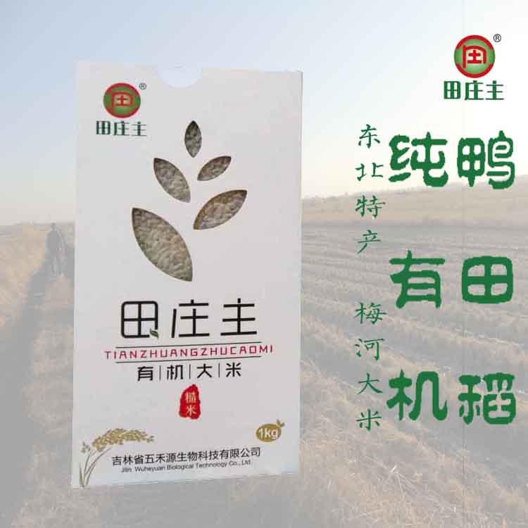 吉林有機肥