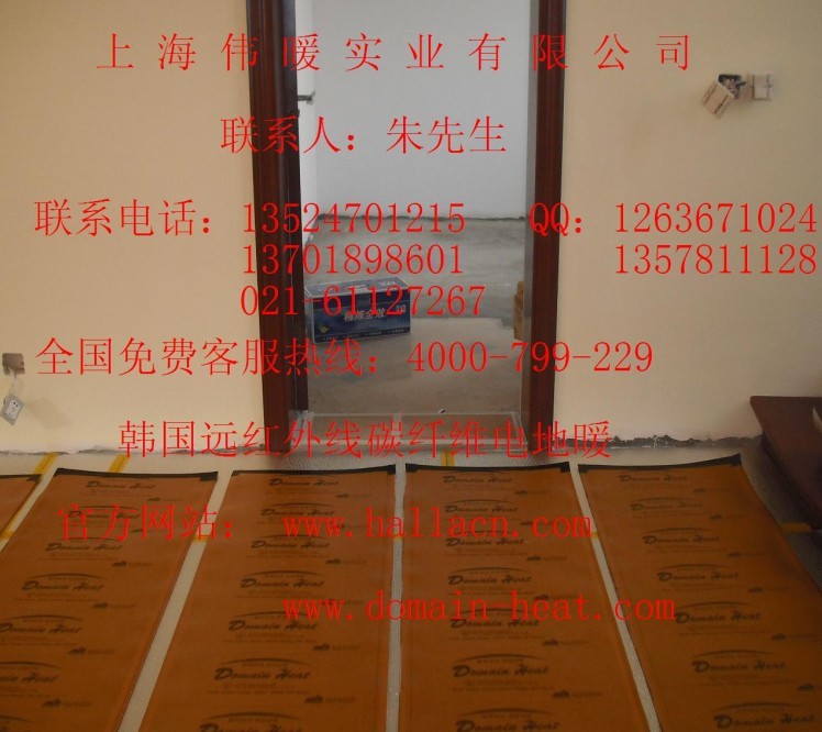 地暖價格  碳纖維電熱膜價格