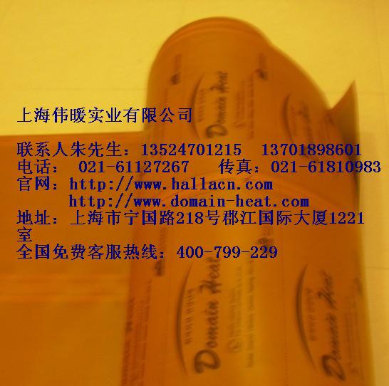  遠(yuǎn)紅外電熱膜有輻射嗎