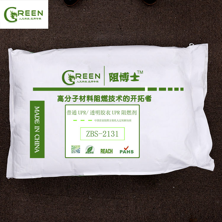 尼龍PA6用阻燃劑 煙臺格瑞恩廠家批發 尼龍阻燃劑