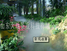 景觀造霧供應商哪家比較好|深圳景觀造霧廠家設計
