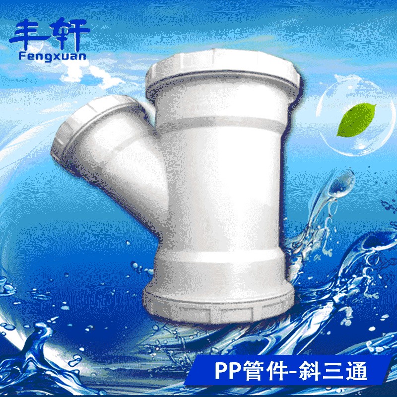 為您推薦建通管業(yè)品質(zhì)好的聚丙烯超靜音排水管件|安陽超靜音排水管件