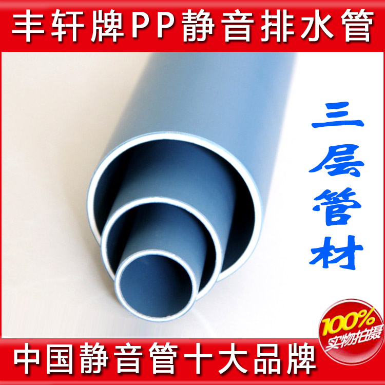 【供銷】河南優(yōu)惠的PP靜音排水管材：鄭州pp靜音排水管