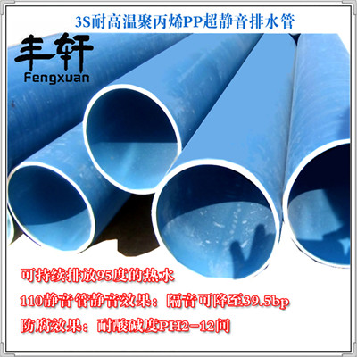 PP管件廠家直銷(xiāo)_建通管業(yè)提供的聚丙烯超靜音排水管件怎么樣