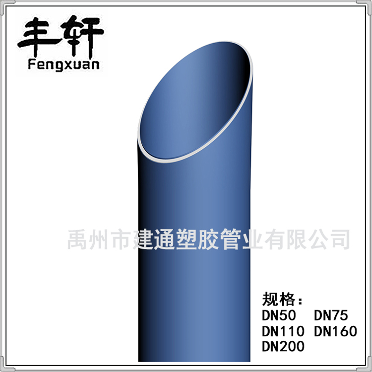 PP管生產(chǎn)廠家DN75PP管材 許昌DN75聚丙烯PP超靜音排水管子管材大量出售