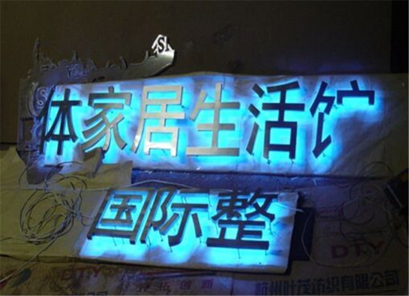 蘇州背發(fā)光字——價位合理的背發(fā)光字科耐威供應(yīng)
