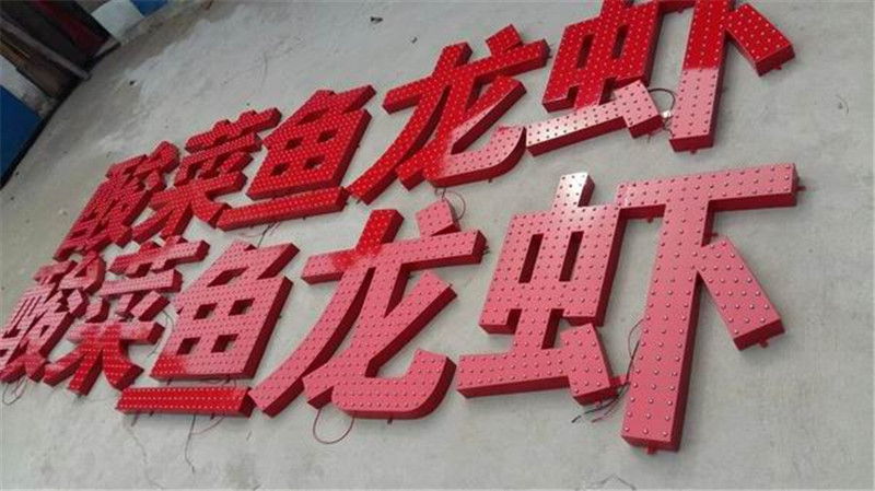 科耐威_口碑好的吳江點陣字制作商公司|吳江點陣字制作商