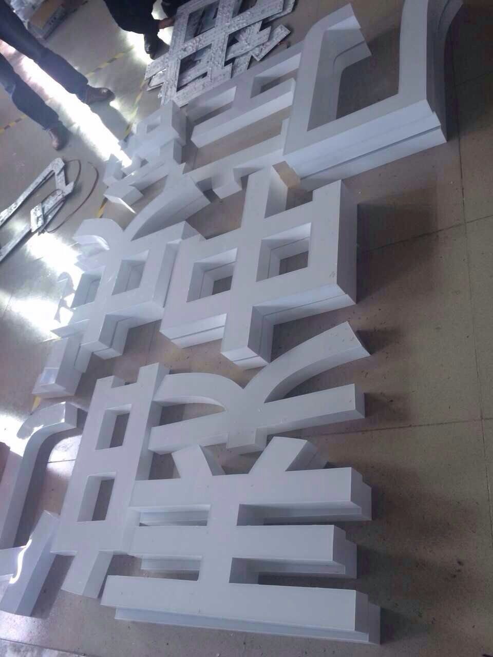 鋁型材發(fā)光字廠家：優(yōu)惠的鋁型材超級發(fā)光字要到哪買