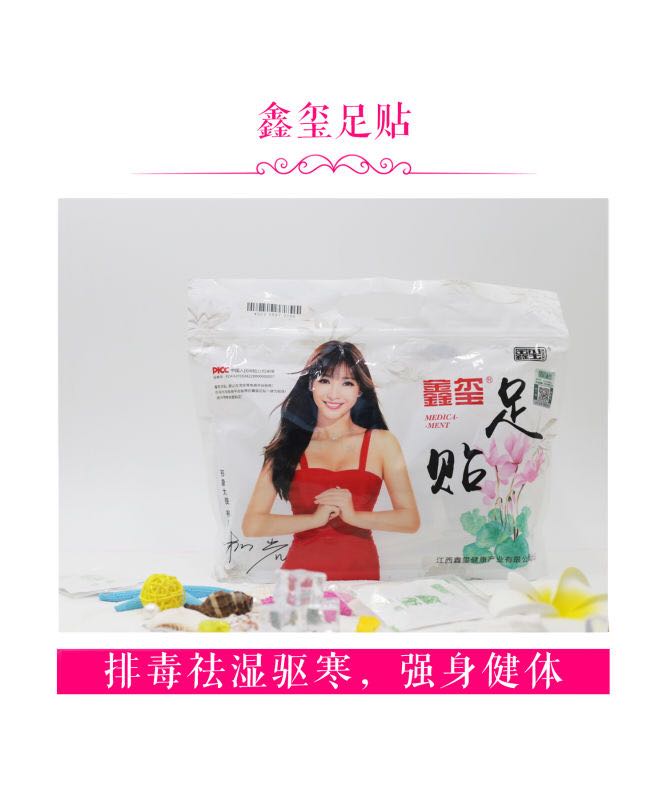 聲譽好的鑫璽足貼代理首要選擇鑫璽足貼_獨創新穎的鑫璽足貼代理