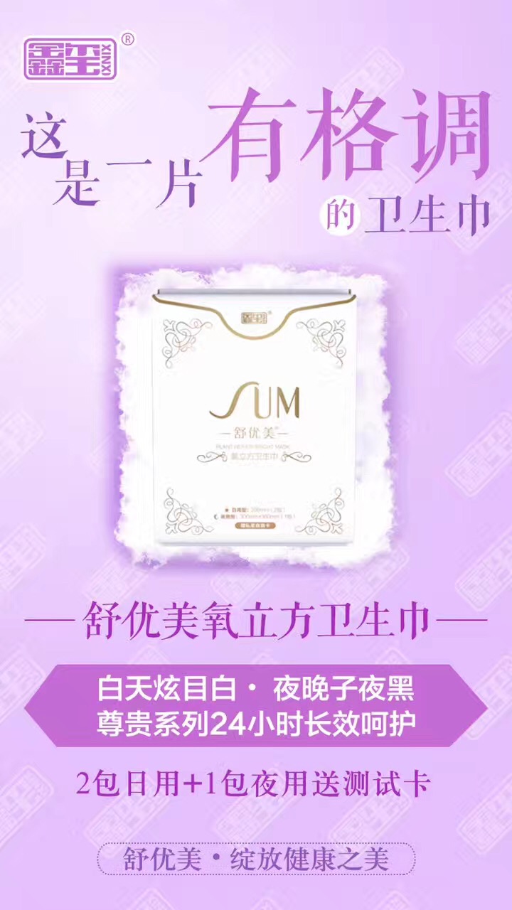 廊坊可信賴的鑫璽足貼代理：鑫璽足貼代理多少錢