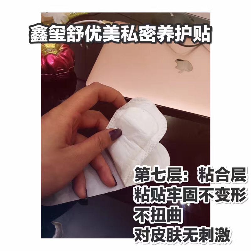 鑫璽足貼好用的鑫璽美如玉養護貼，值得您的信賴，鑫璽舒優美養護貼價錢如何