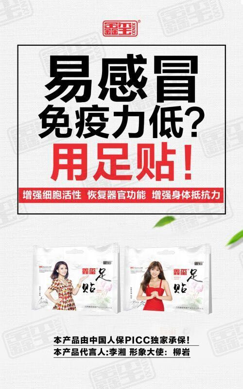 廊坊價位合理的鑫璽足貼推薦   鑫璽足貼官網