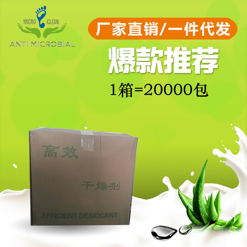 東莞優質1g背封干燥劑食品級防潮劑硅膠防潮珠供應商：四川1g干燥劑