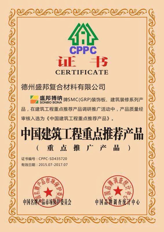 湖北GRP真石天花板廠家：盛邦復(fù)合材料有限公司供應(yīng)優(yōu)質(zhì)真石kj天花板【火熱暢銷】