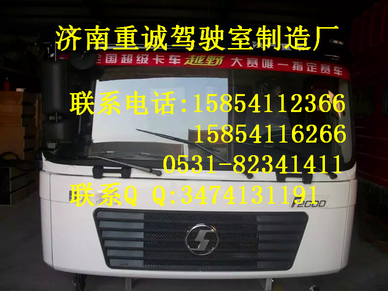 重汽配件就選濟(jì)南重誠實業(yè)有限公司
