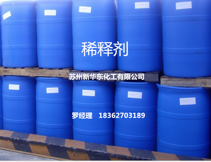 甲苯專業(yè)供應(yīng)商_蘇州新華東化工——上海四甲苯供應(yīng)商