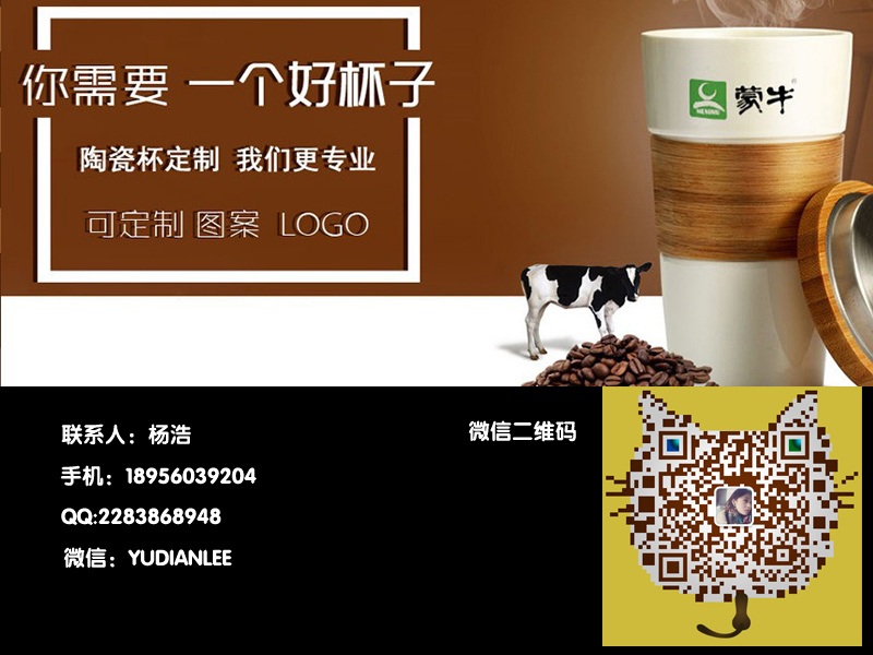 北京廣告杯：買廣告杯定制陶瓷杯就來雨點禮品公司