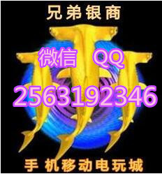 網絡捕魚搜《兄弟銀商2563192346》