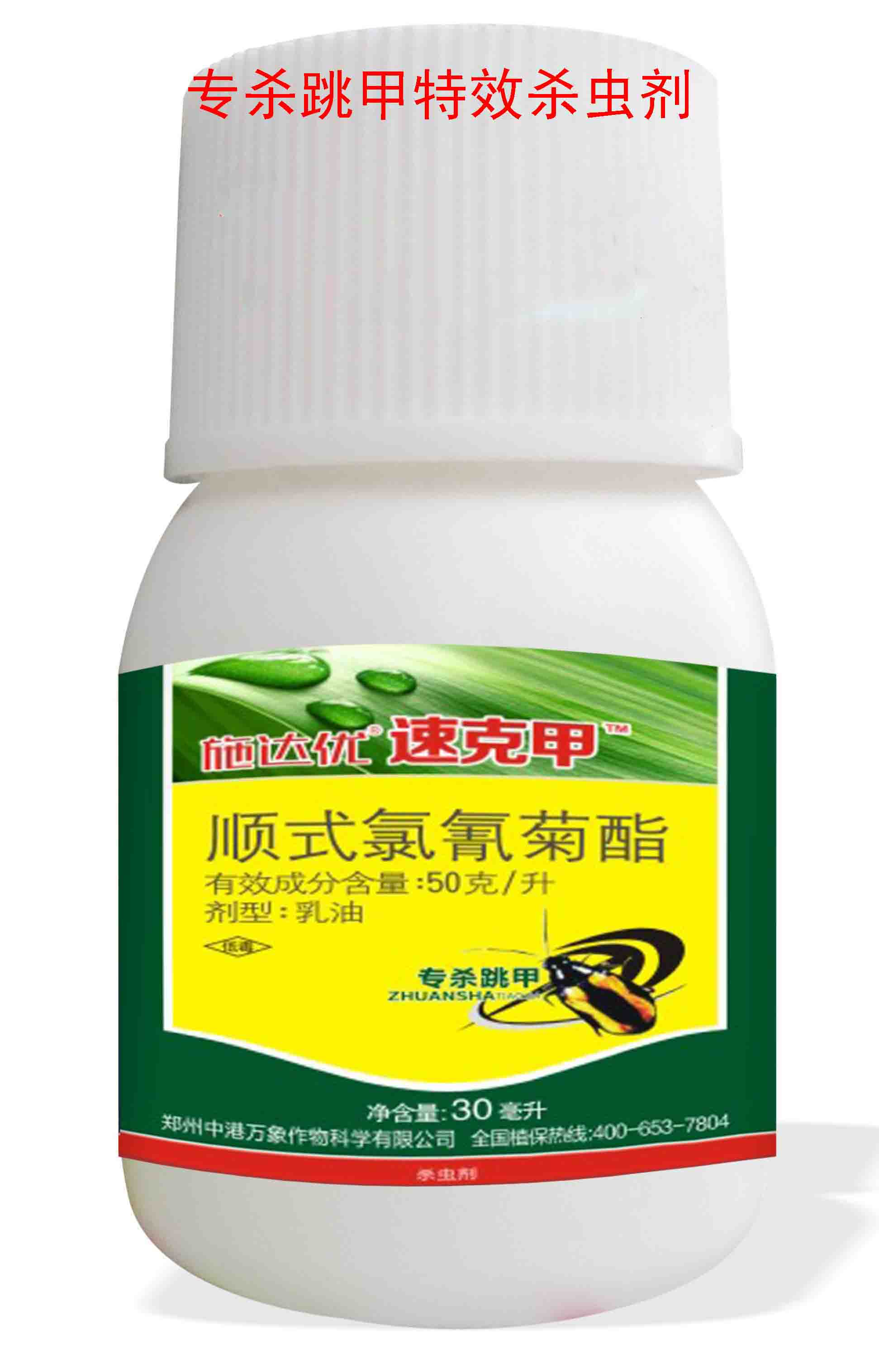 廣東抗性跳甲{tx}藥 蔬菜 果樹最管用的殺蟲劑 打跳甲{zh0}的藥