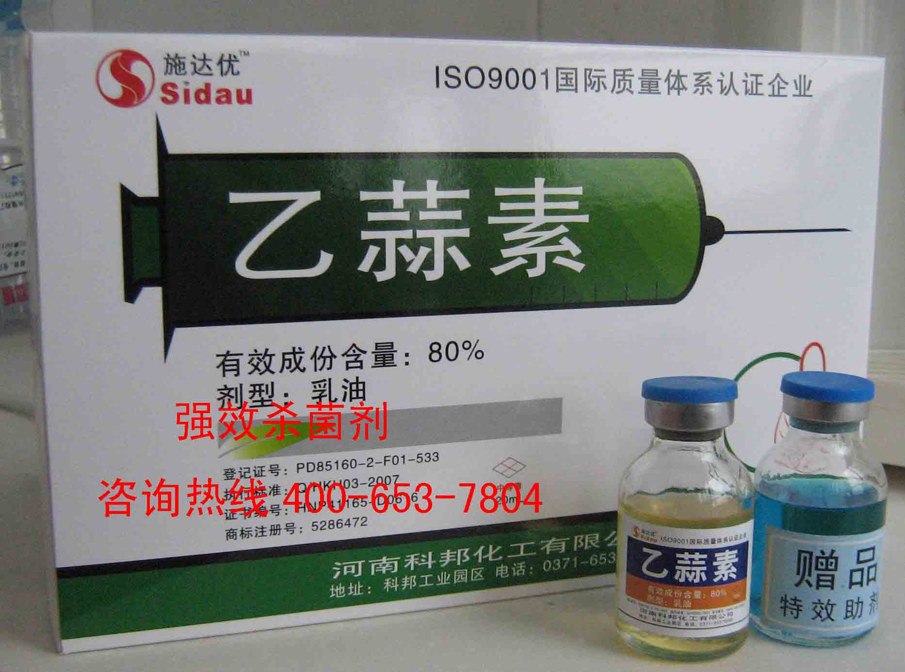 湖南婁底柑橘青苔病{tx}藥80%乙蒜素{tx}藥 香蕉灌根乙蒜素?