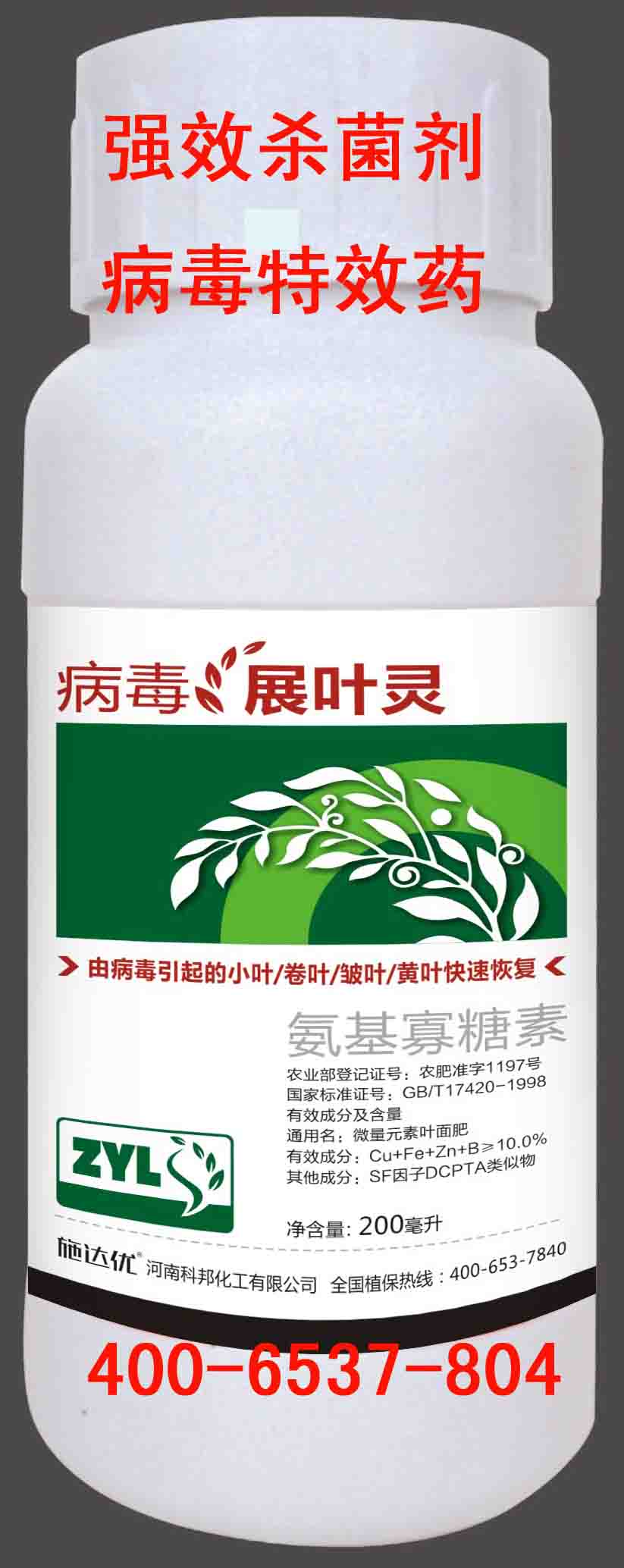 預防山東蔬菜薊馬的{tx}藥 專殺黑薊馬{tx}藥