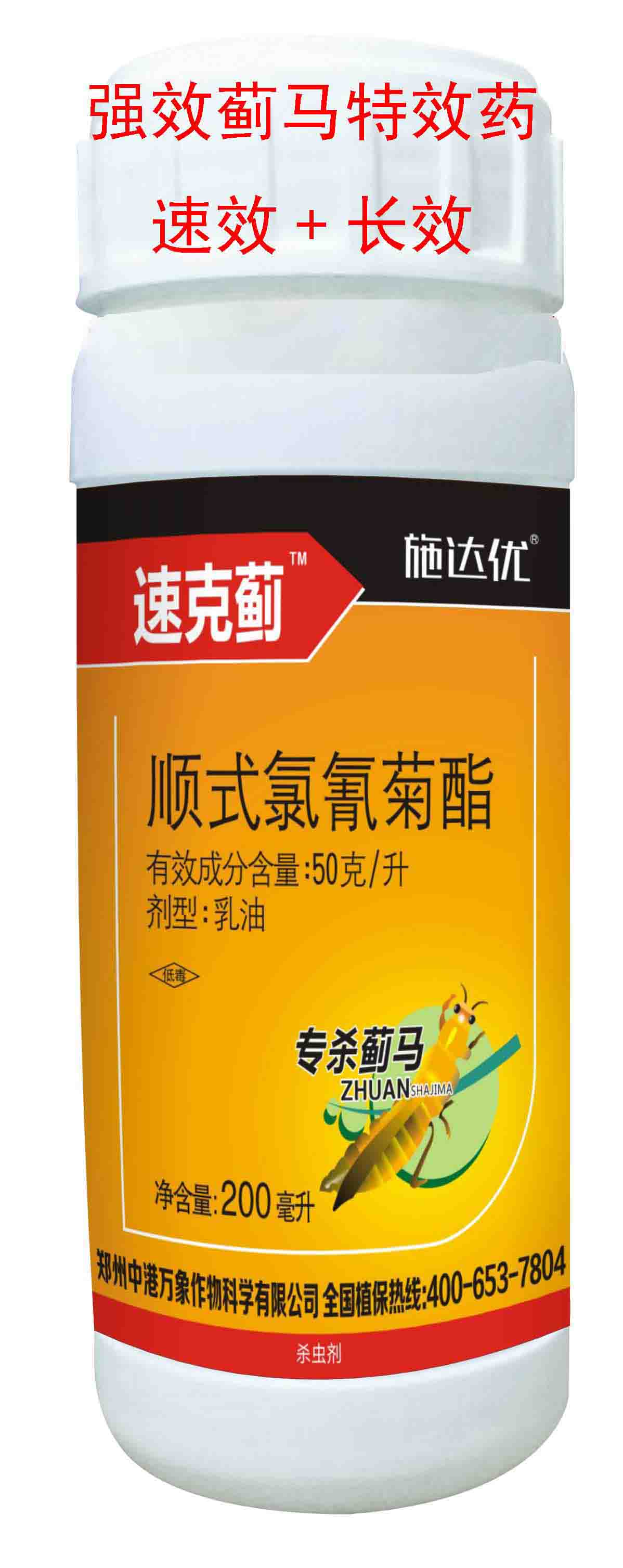 預防山東蔬菜薊馬的{tx}藥 專殺黑薊馬{tx}藥原始圖片3