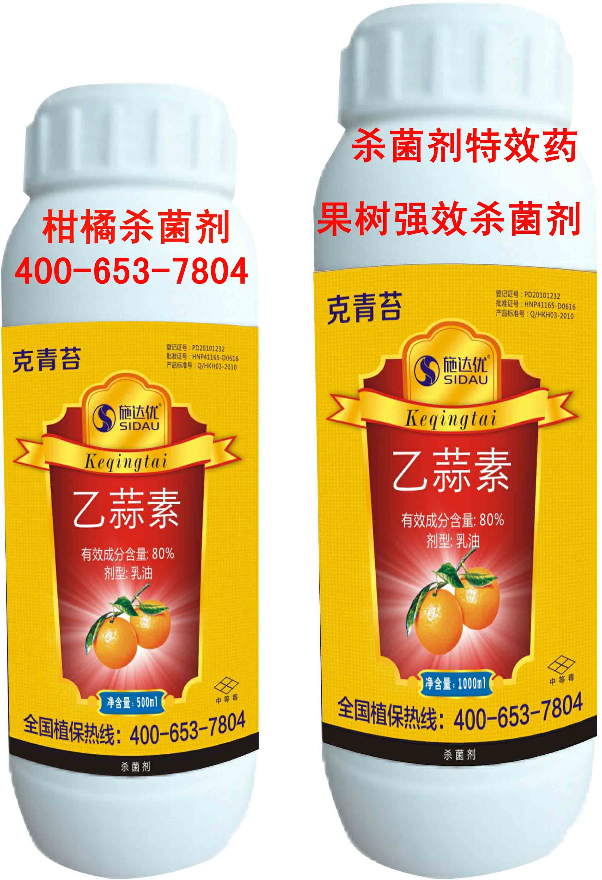 湖北乙蒜素西瓜蔓枯病專用產(chǎn)品 辣椒炭疽病優(yōu)質(zhì)sj劑