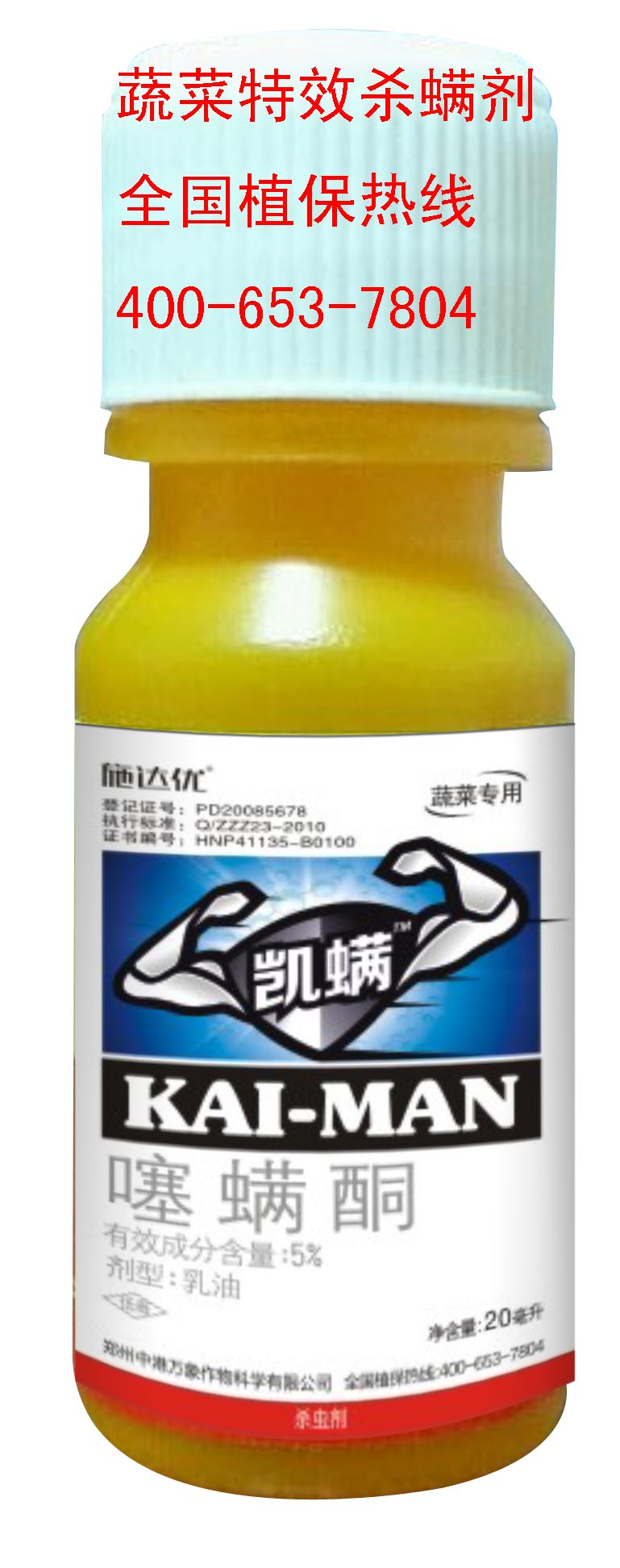湖北乙蒜素西瓜蔓枯病專用產(chǎn)品 辣椒炭疽病優(yōu)質(zhì)sj劑