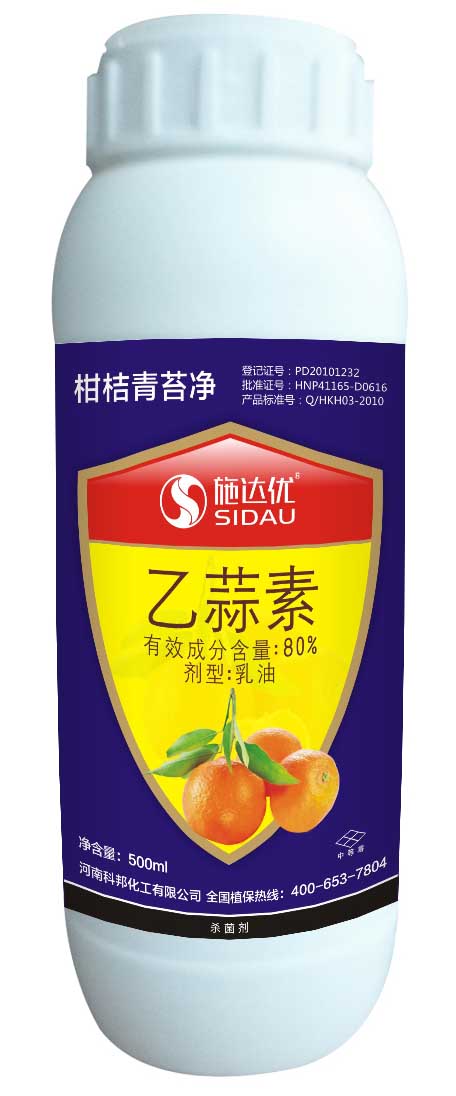 供應江蘇果樹蔬菜80乙蒜素臍橙潰瘍病{tx}藥 防御辣椒炭疽病優質殺菌劑原始圖片3