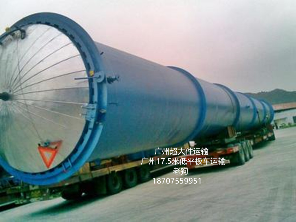 供應(yīng)廣州超大件運(yùn)輸廣州17.5米平板車運(yùn)輸廣州超長超寬超高運(yùn)輸趙經(jīng)理18707559951
