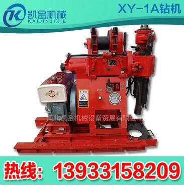 什么樣的XY-1A小型鉆機好用 多少錢
