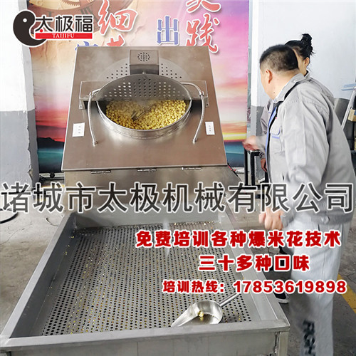 商場(chǎng)專用球形爆米花機(jī) 全自動(dòng)現(xiàn)爆現(xiàn)賣效率高占地面積小