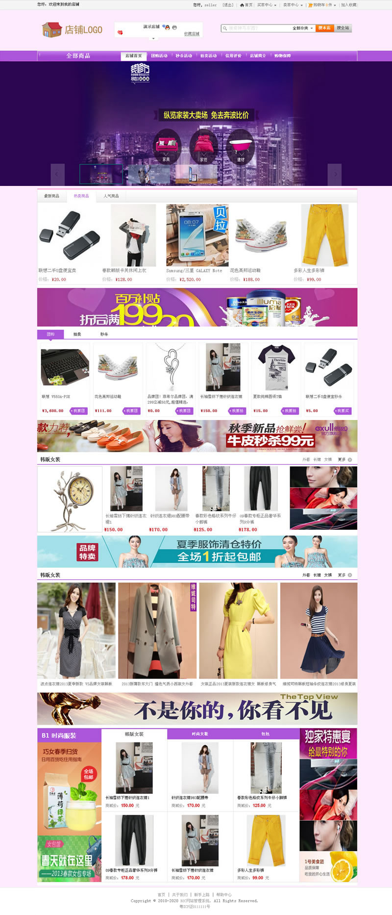 網上商城系統哪家好原始圖片2