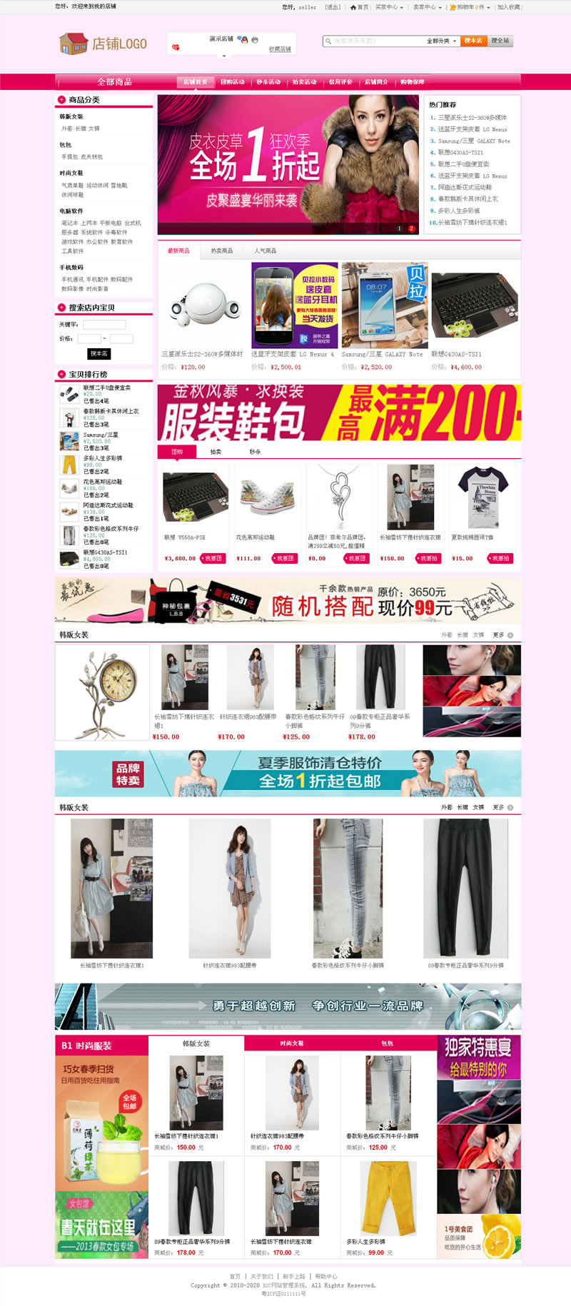 網上商城系統哪家好