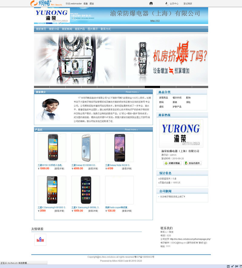 分銷系統源碼