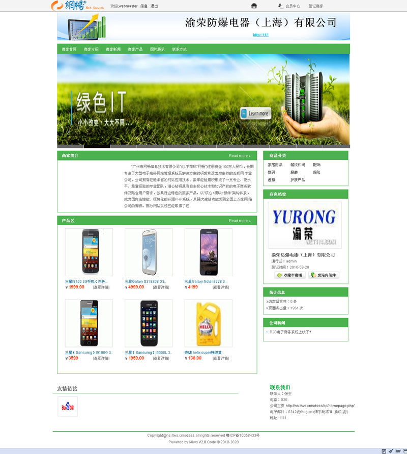 b2b網(wǎng)站原始圖片2