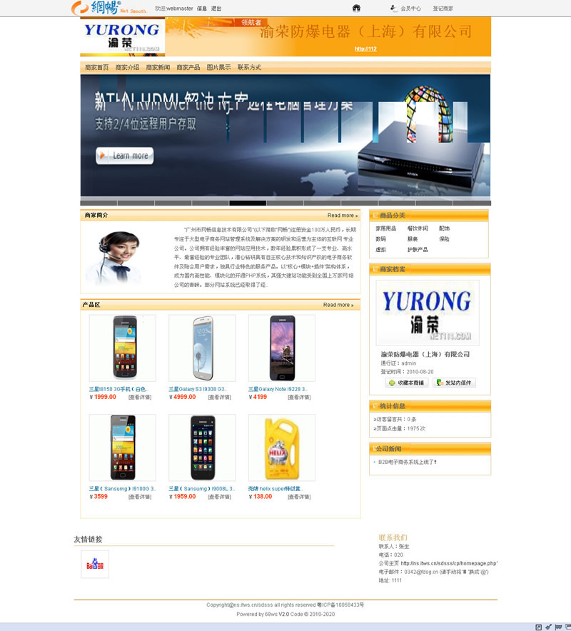 b2b網(wǎng)站原始圖片3