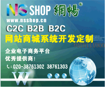 商城app開發公司