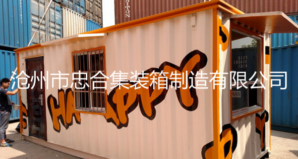 鋼制房屋 認準忠合 集裝箱活動房 價格標準 設計精美