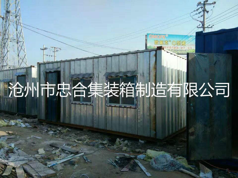 鋼制房屋 認準忠合 集裝箱活動房 價格標準 設計精美原始圖片2